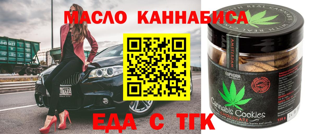 Cannafood марихуана Кудымкар