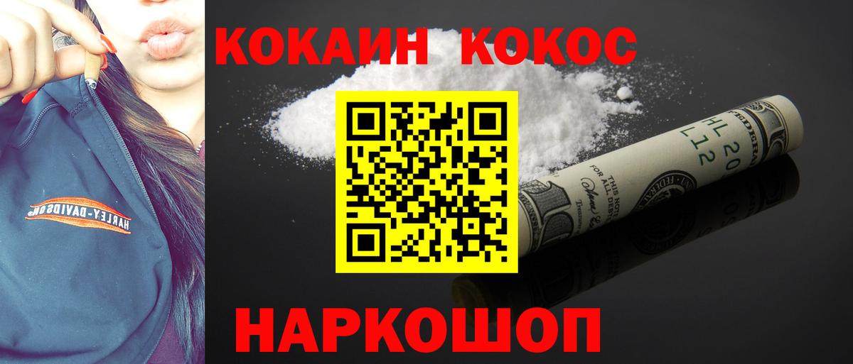 Cocaine 98% Кудымкар
