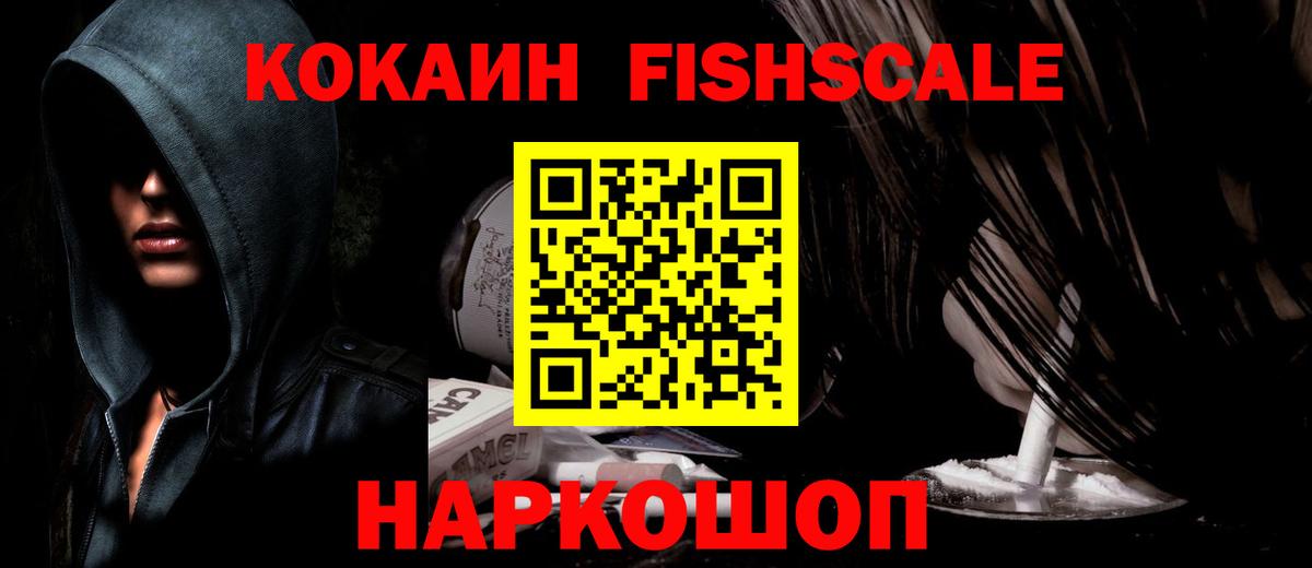 Кокаин  Кокаин VHQ  купить  цена  Вход с VPN  Кудымкар  КОКАИН Перу 