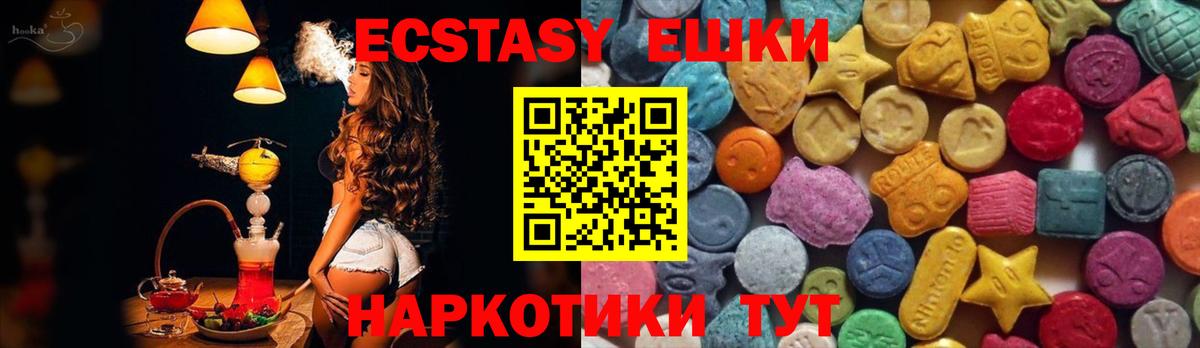 Экстази круглые Кудымкар