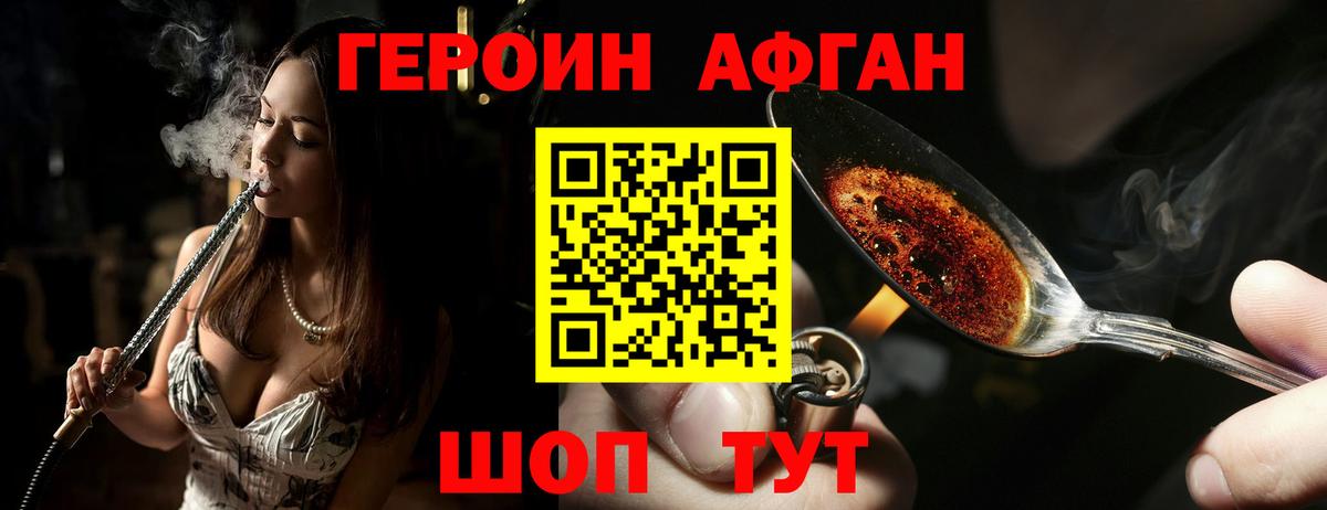 Героин хмурый Кудымкар