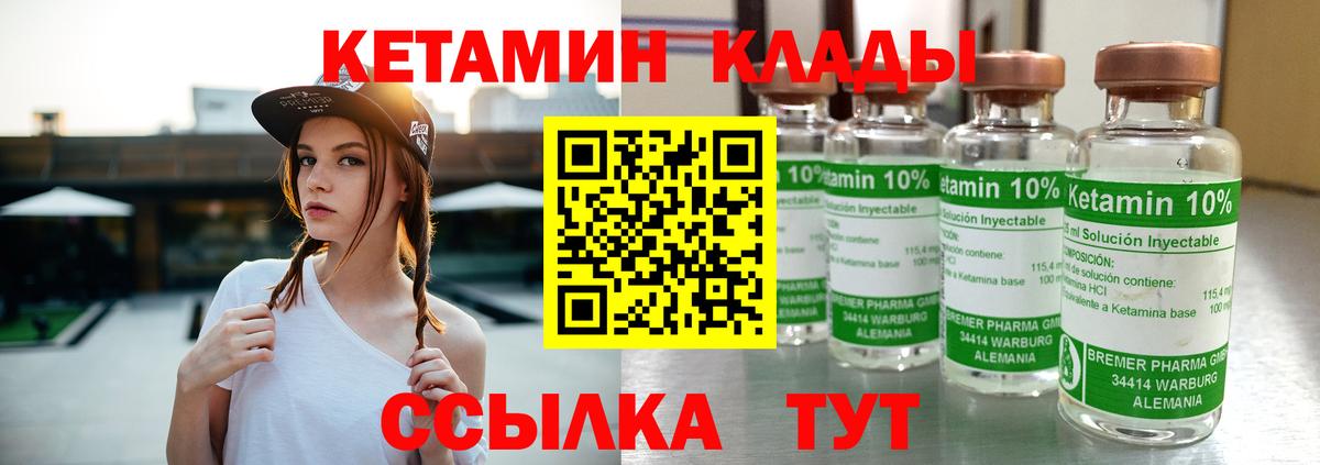 КЕТАМИН VHQ  Вход с VPN  Кетамин VHQ  Кудымкар 