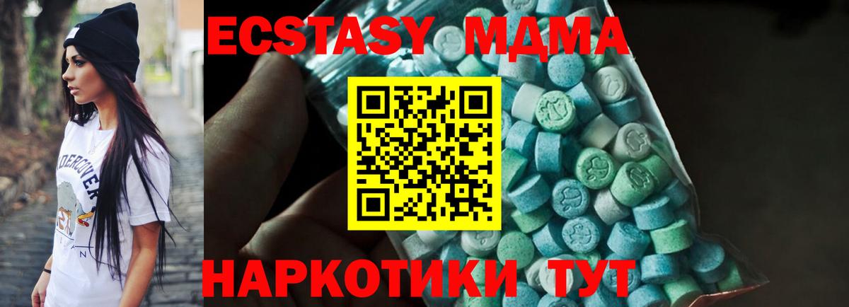 Кудымкар  МДМА кристаллы  MDMA молли  МДМА  Вход с VPN 