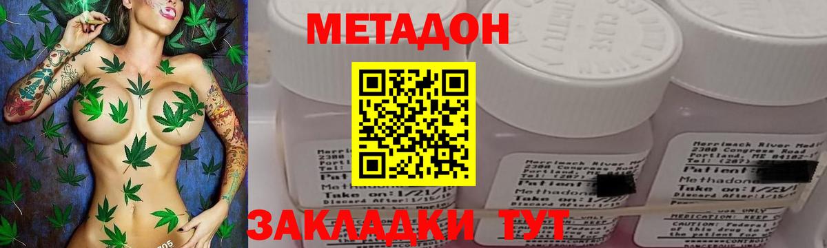 МЕТАДОН methadone  Вход с VPN  МЕТАДОН VHQ  Кудымкар 