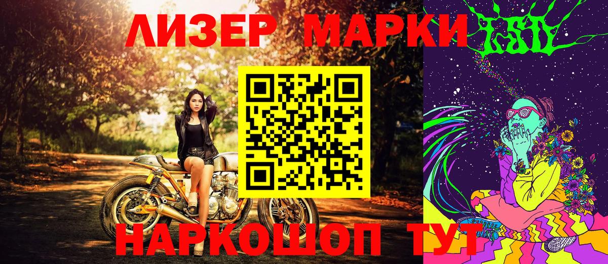 Кудымкар  Наркотические марки 1500мкг  Вход с VPN  Наркотические марки 1500мкг 